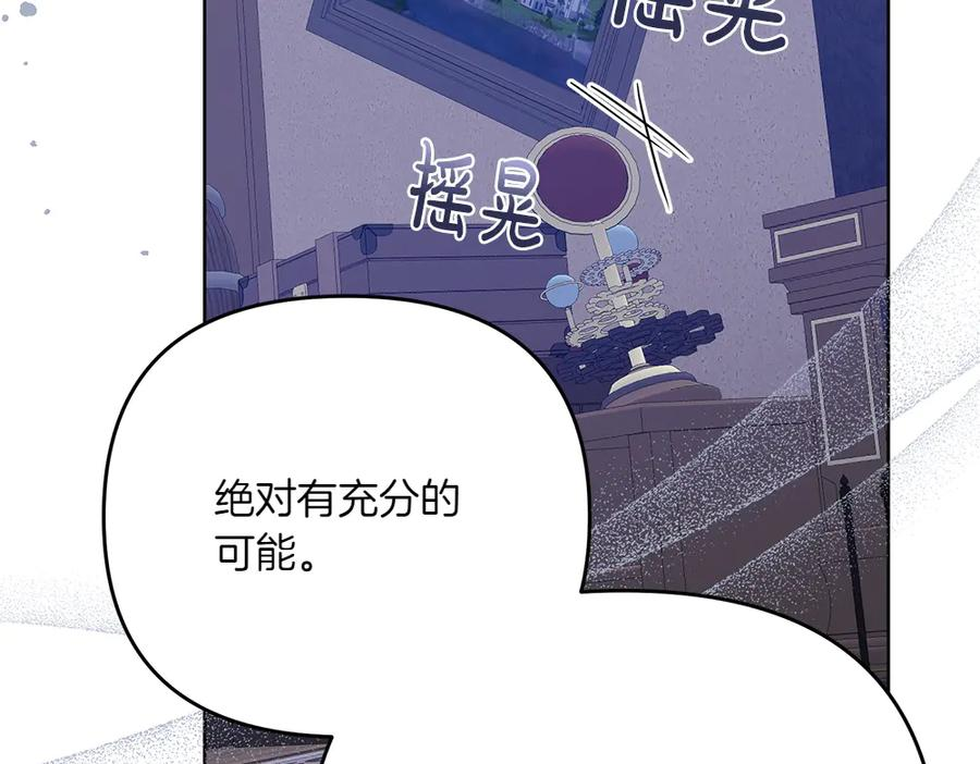 第53话 灯下黑 第18页