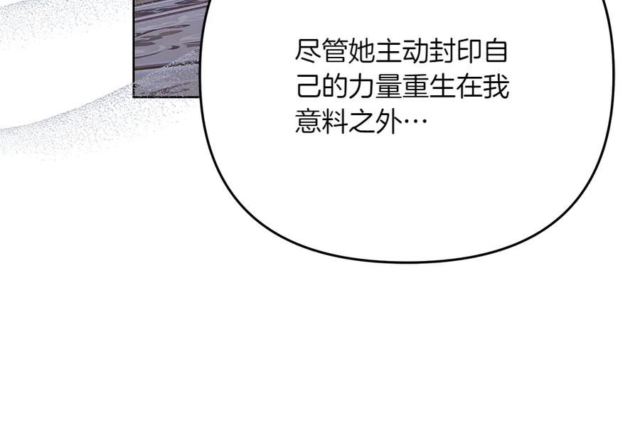 第53话 灯下黑 第19页
