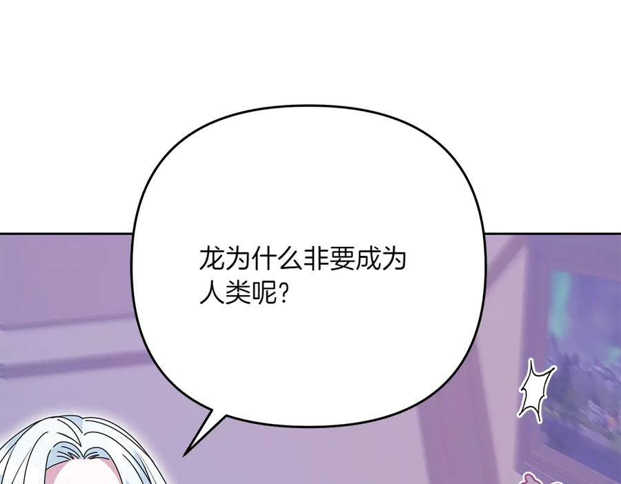 第53话 灯下黑 第20页