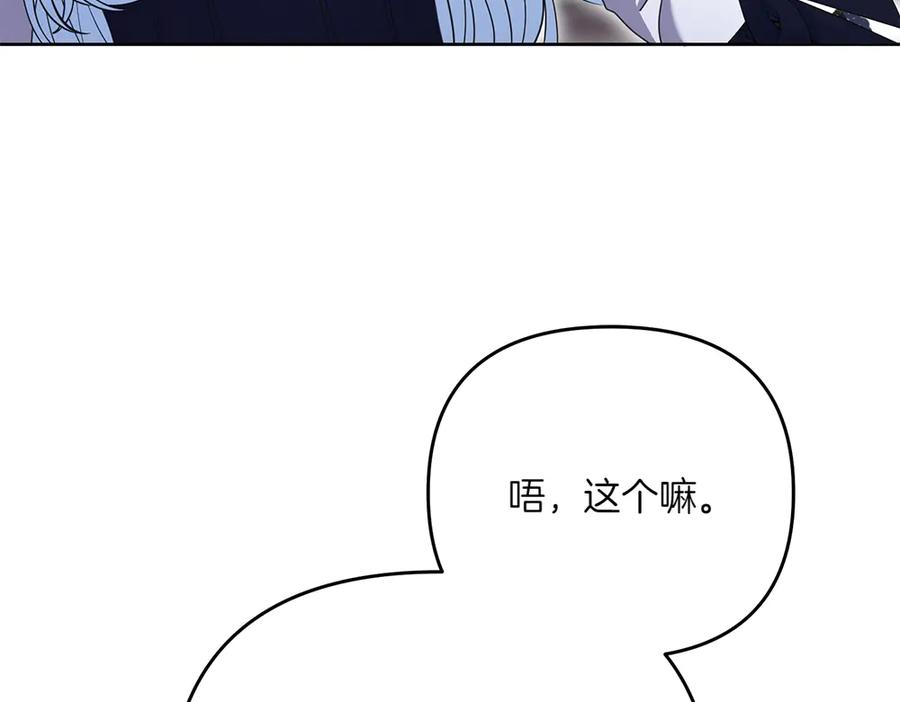 第53话 灯下黑 第22页
