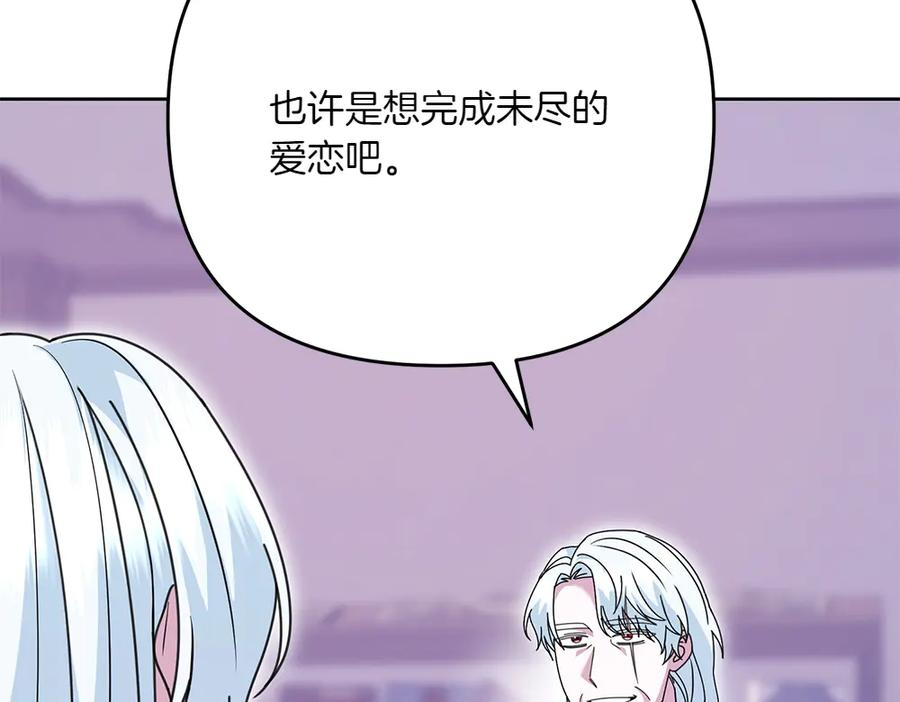 第53话 灯下黑 第23页