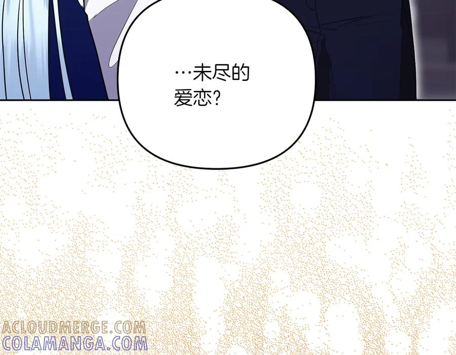 第53话 灯下黑 第25页