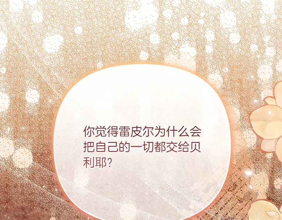 第53话 灯下黑 第26页