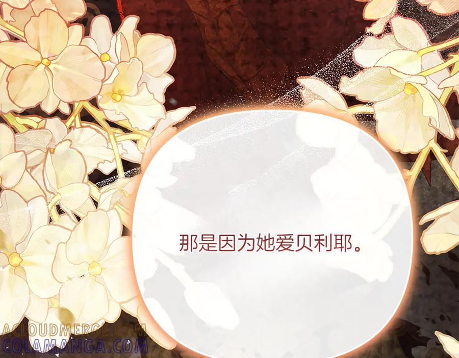 第53话 灯下黑 第29页