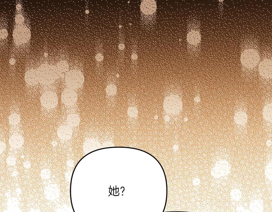 第53话 灯下黑 第32页