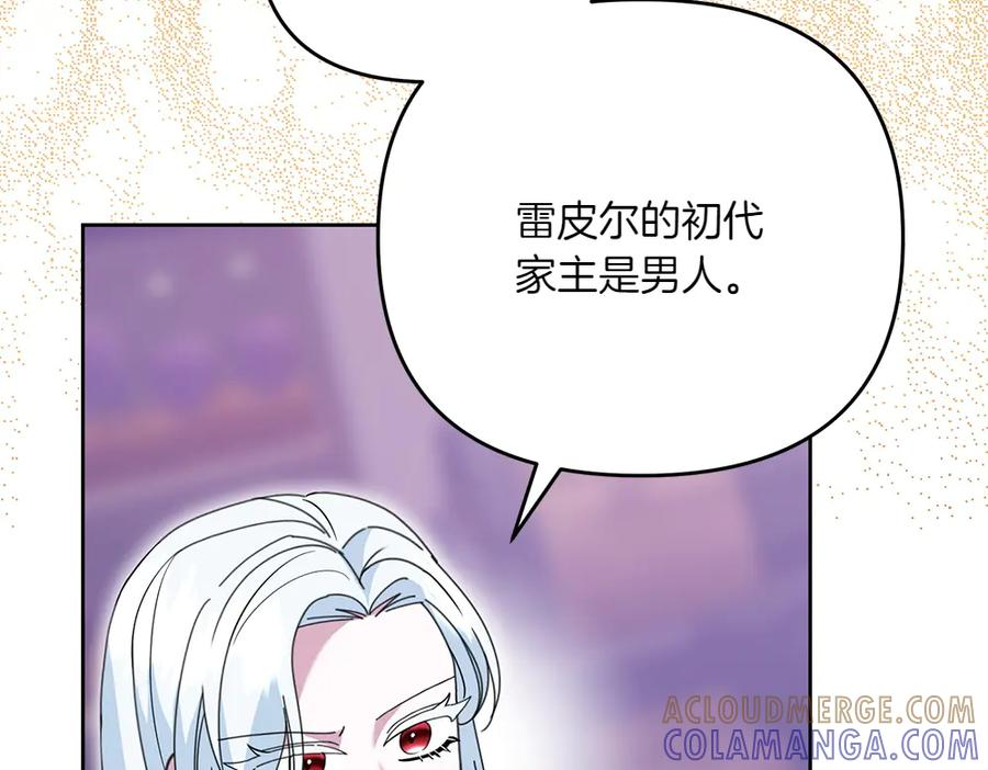 第53话 灯下黑 第33页