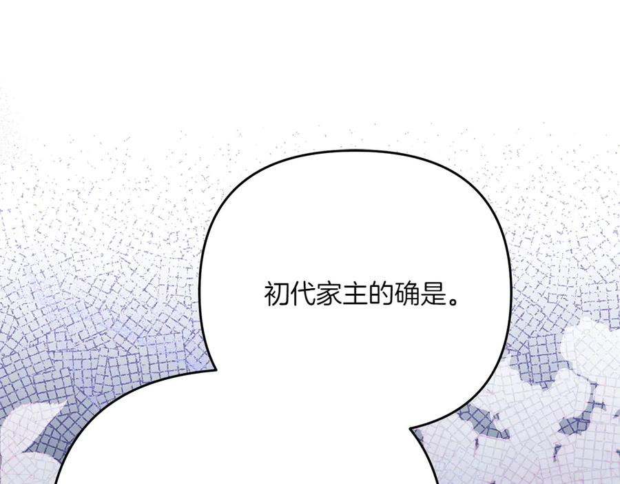 第53话 灯下黑 第36页