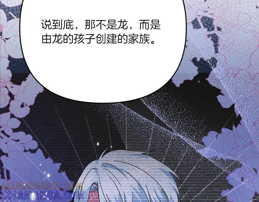 第53话 灯下黑 第37页