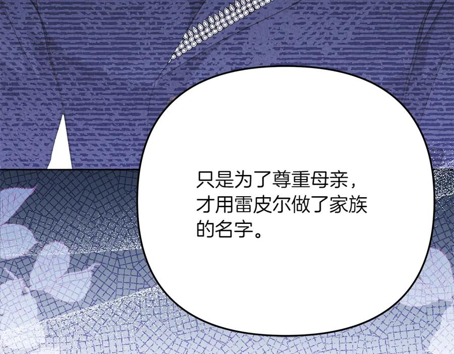 第53话 灯下黑 第39页