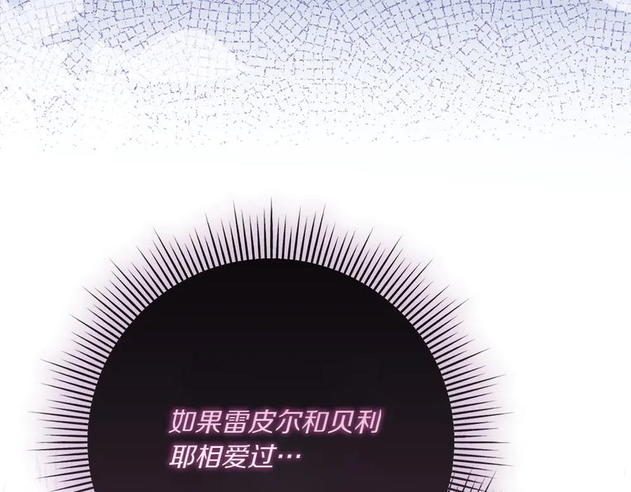 第53话 灯下黑 第40页