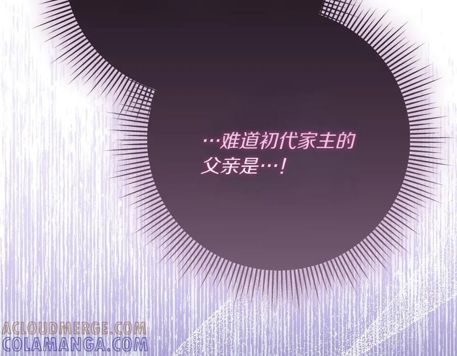 第53话 灯下黑 第41页