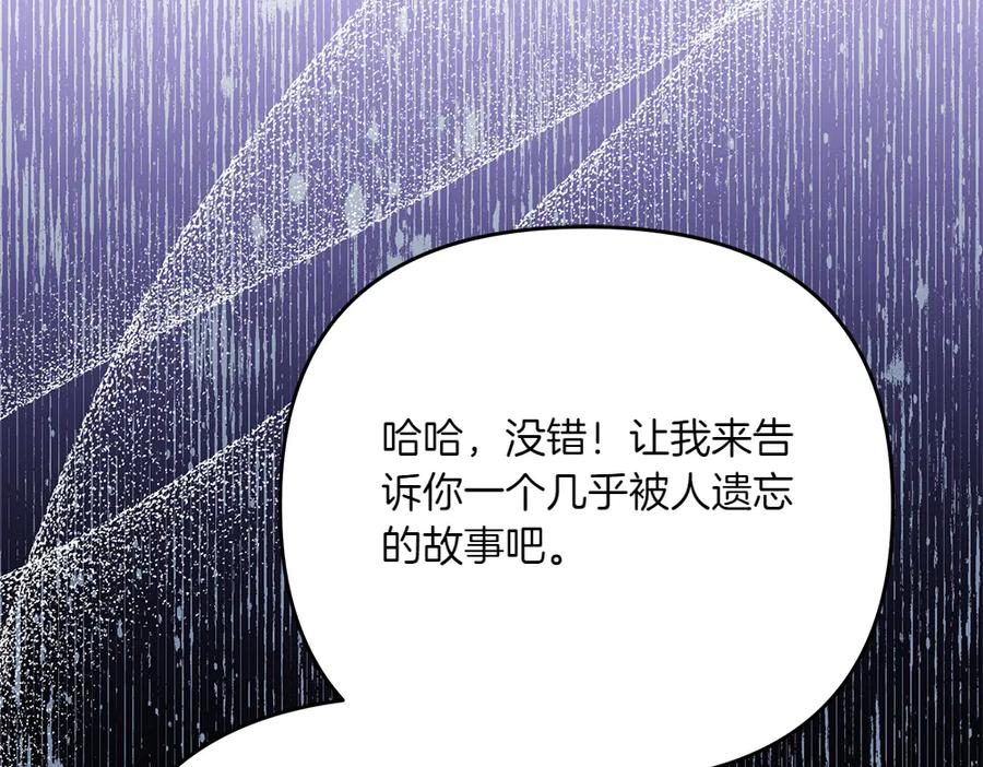 第53话 灯下黑 第42页