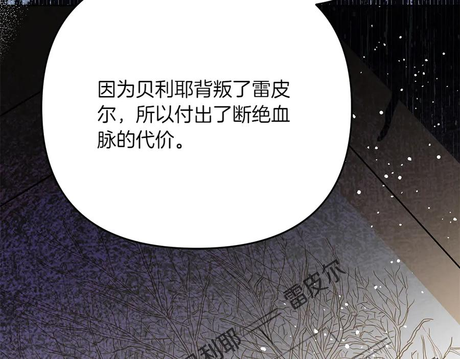 第53话 灯下黑 第43页