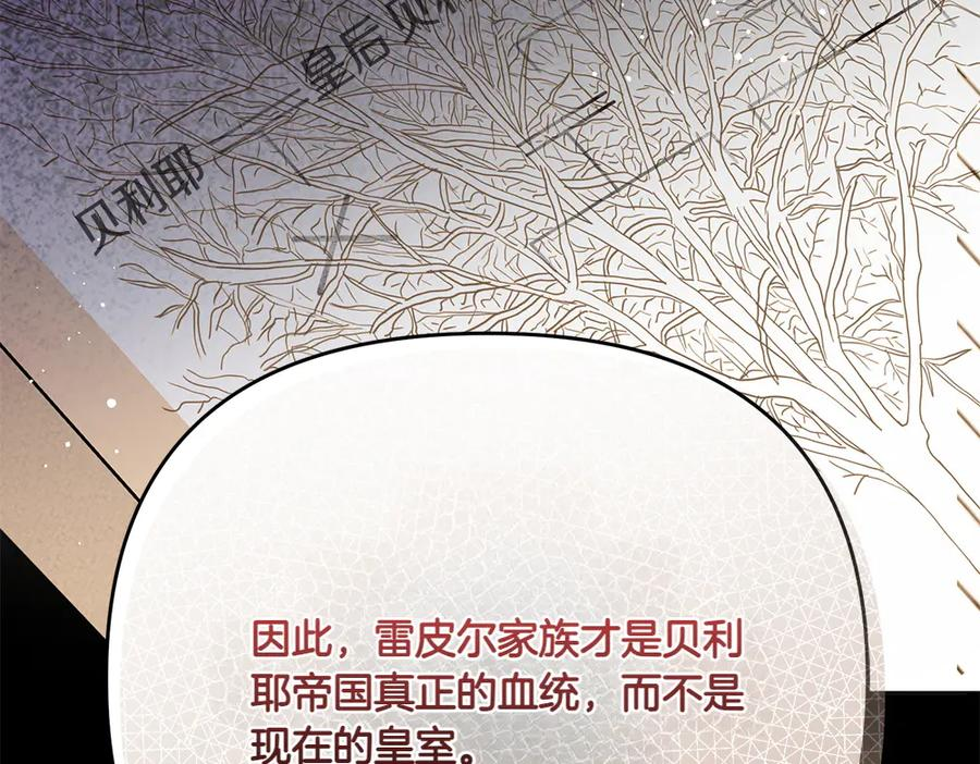 第53话 灯下黑 第44页