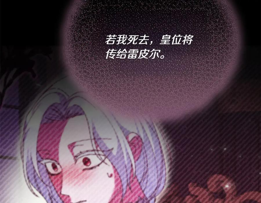 第53话 灯下黑 第46页
