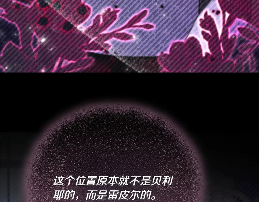 第53话 灯下黑 第48页