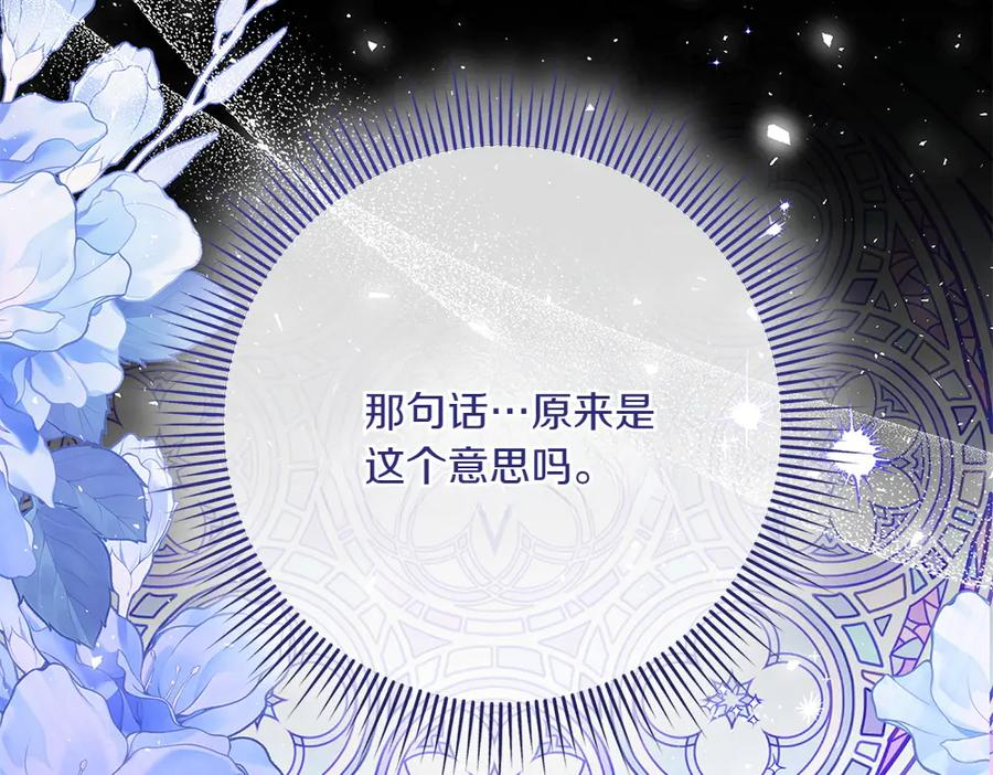 第53话 灯下黑 第51页