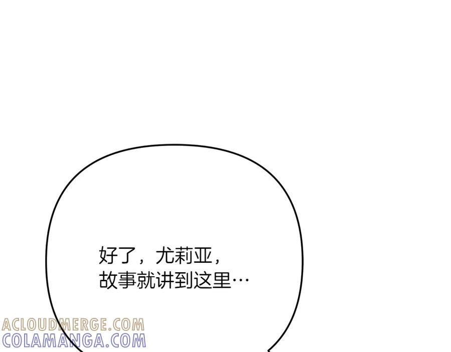 第53话 灯下黑 第57页