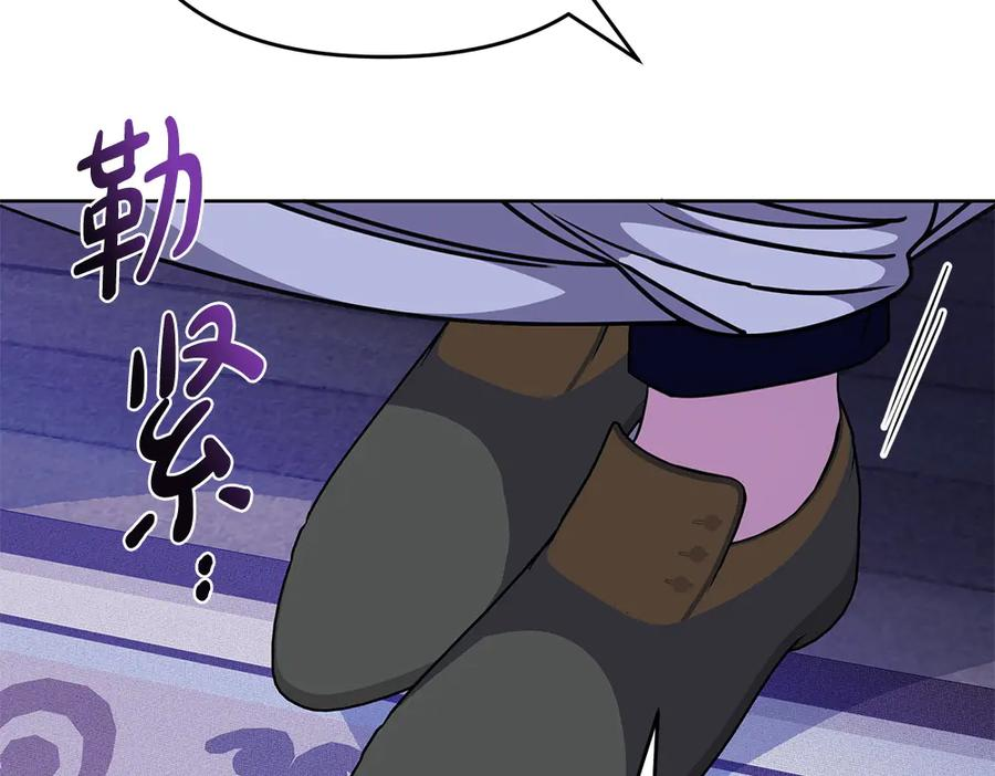 第53话 灯下黑 第58页