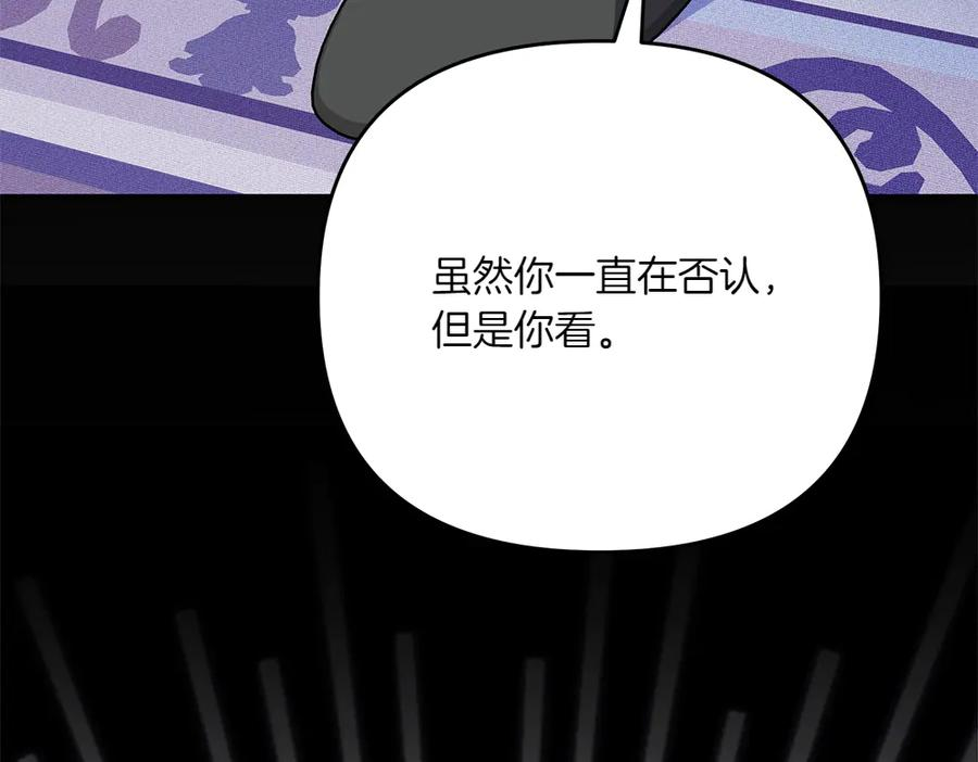 第53话 灯下黑 第59页