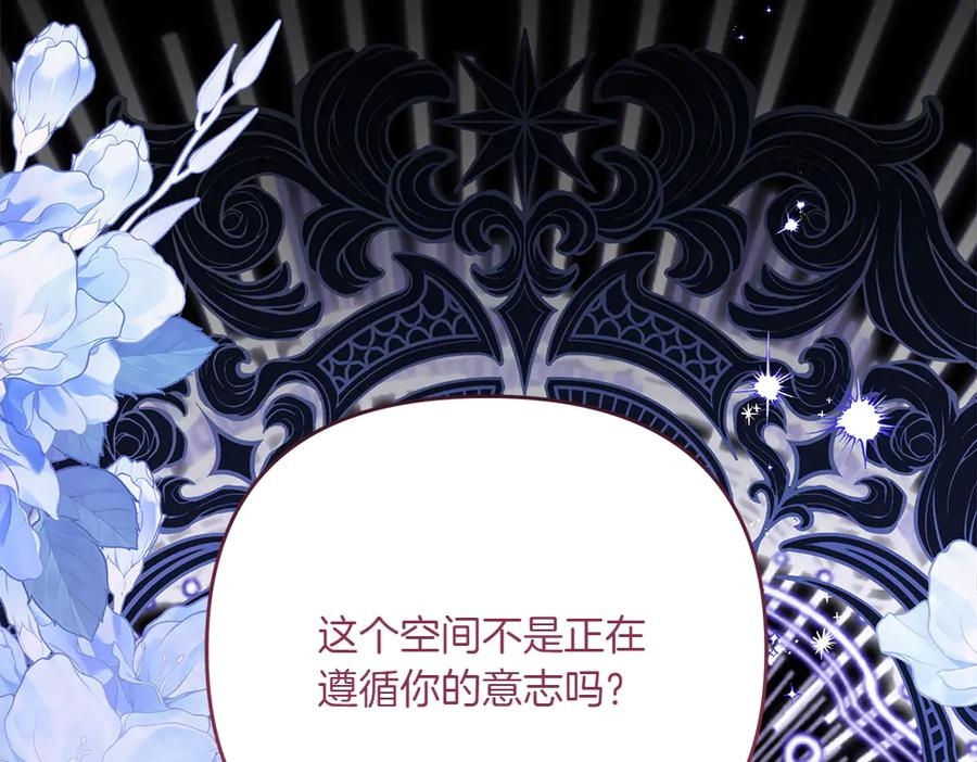 第53话 灯下黑 第60页