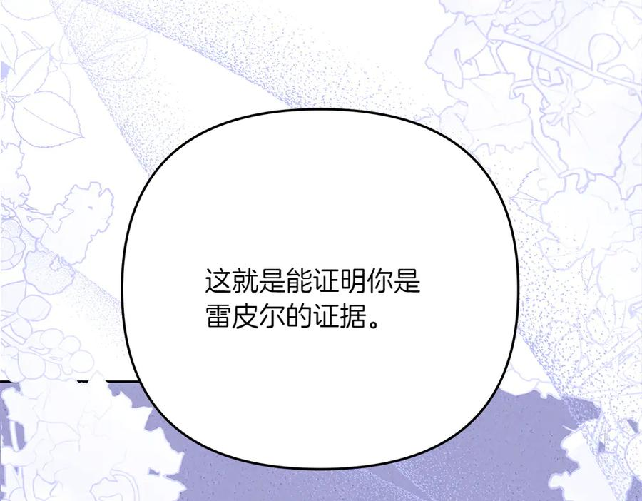 第53话 灯下黑 第64页