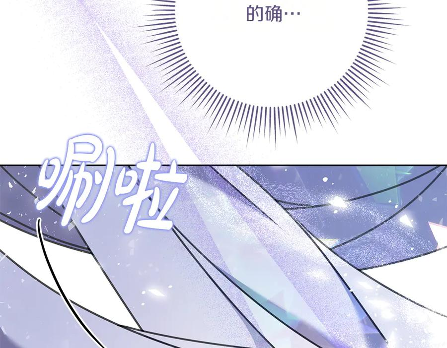 第53话 灯下黑 第68页