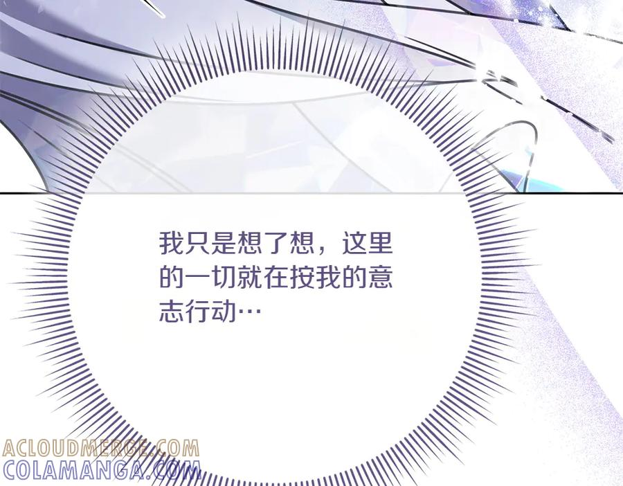 第53话 灯下黑 第69页