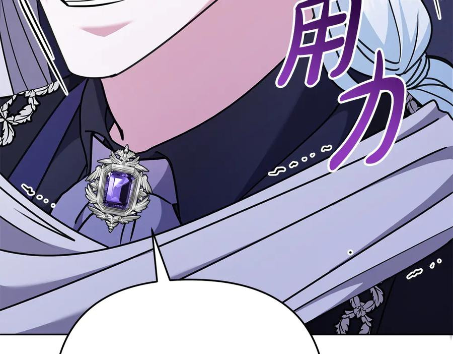 第53话 灯下黑 第71页