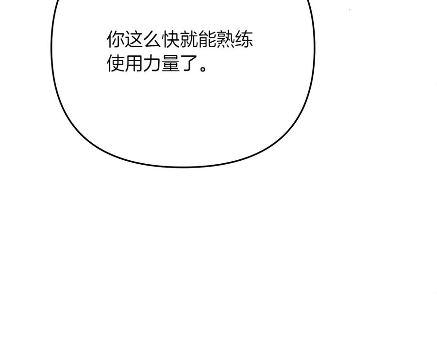 第53话 灯下黑 第72页