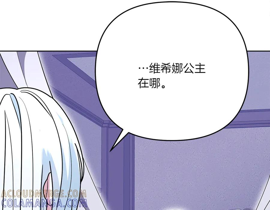 第53话 灯下黑 第73页