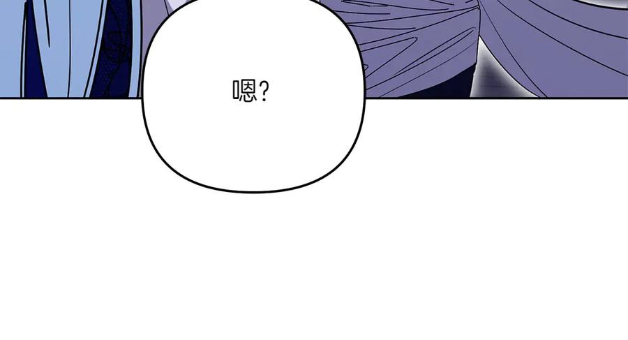 第53话 灯下黑 第75页