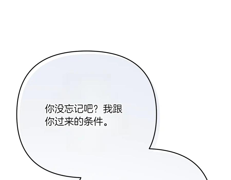 第53话 灯下黑 第76页