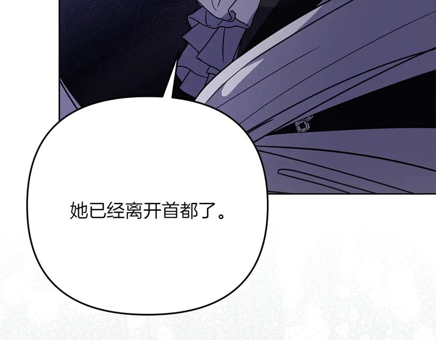 第53话 灯下黑 第82页