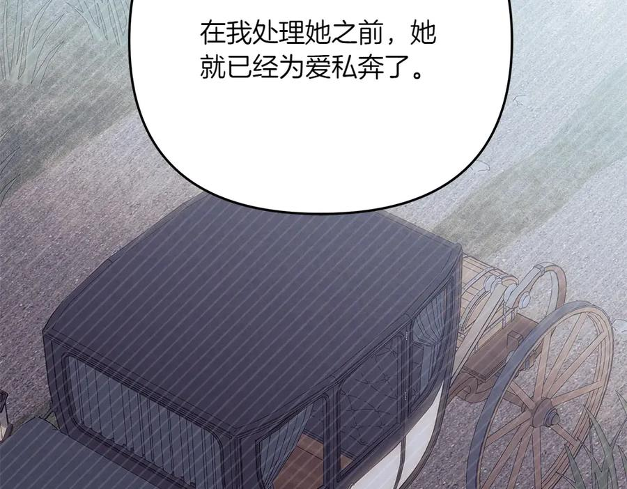 第53话 灯下黑 第84页