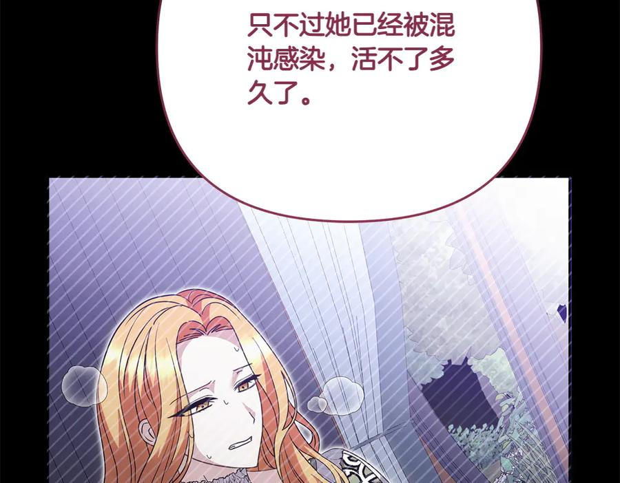 第53话 灯下黑 第87页
