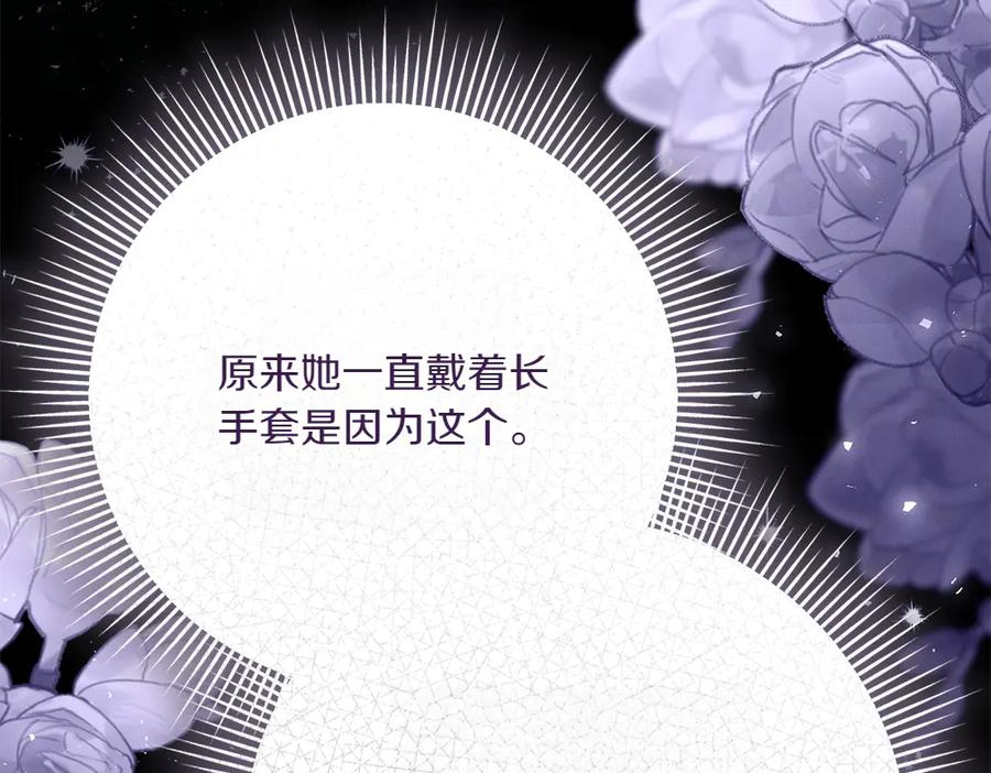 第53话 灯下黑 第90页