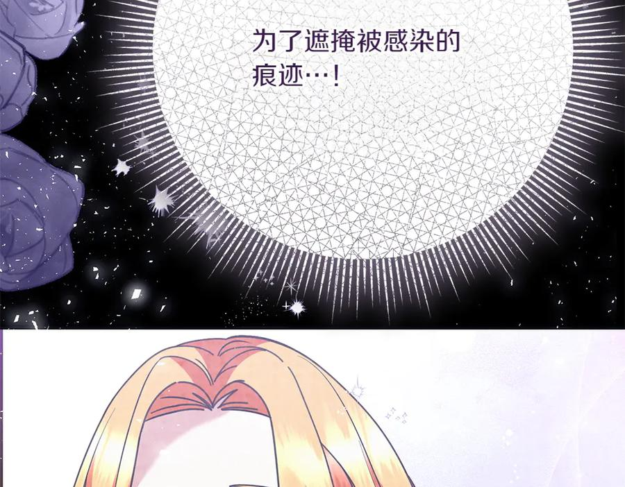 第53话 灯下黑 第91页