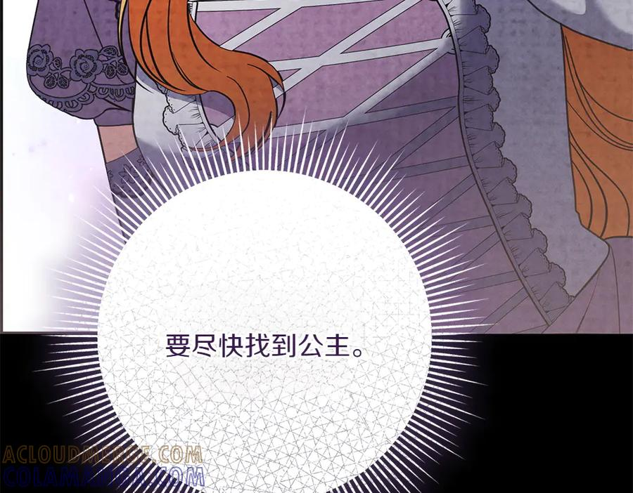 第53话 灯下黑 第93页