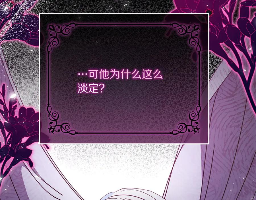 第53话 灯下黑 第96页