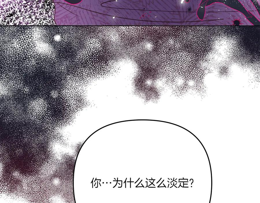 第53话 灯下黑 第99页