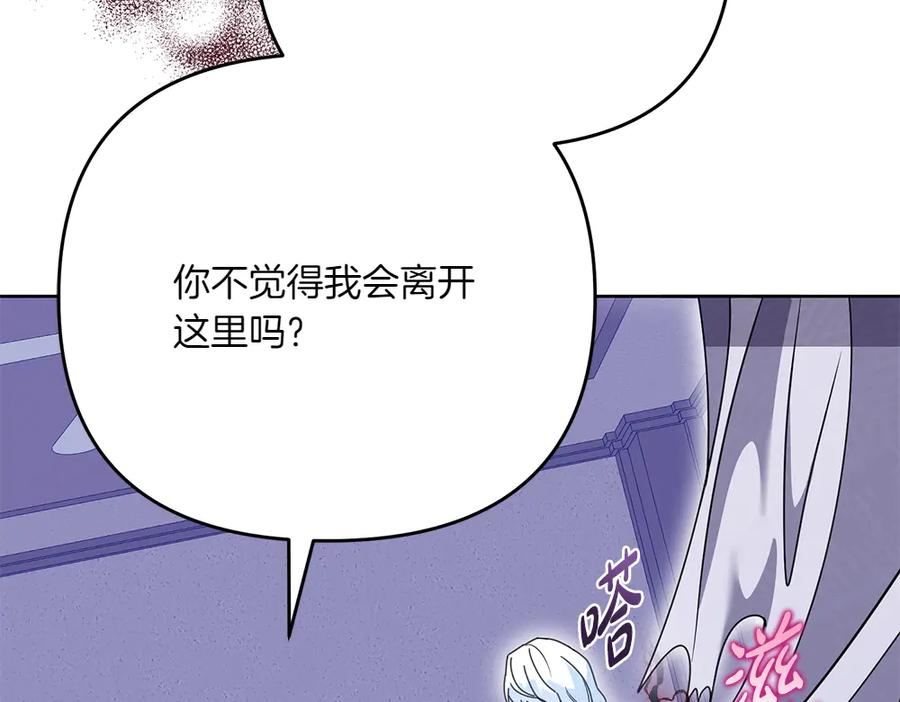 第53话 灯下黑 第100页