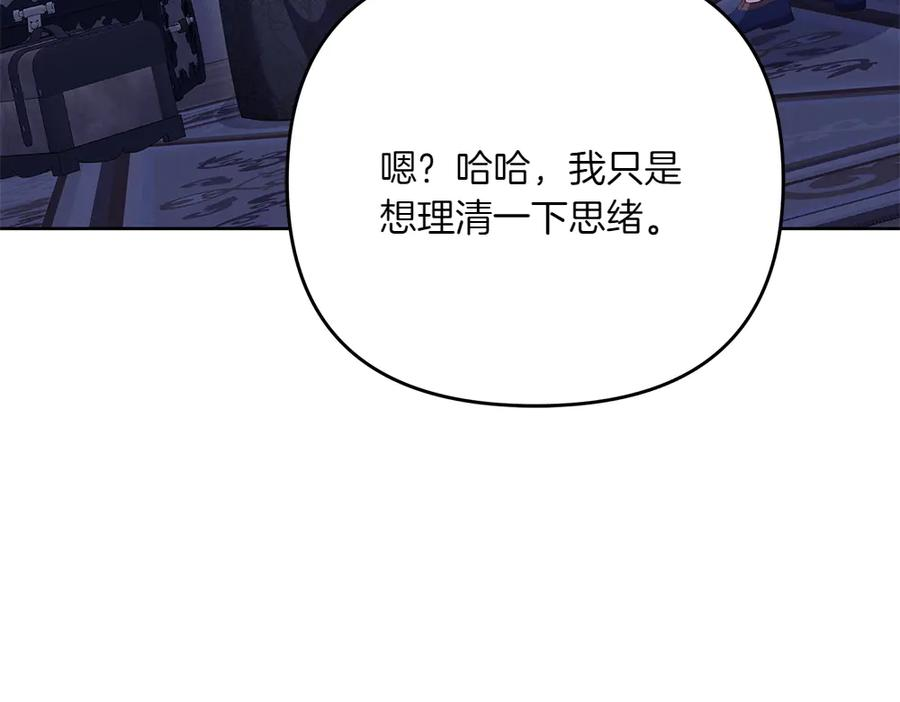 第53话 灯下黑 第102页