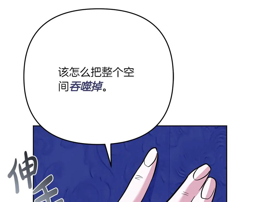 第53话 灯下黑 第103页