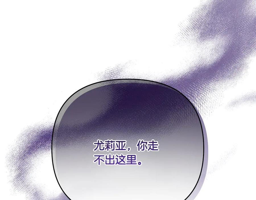 第53话 灯下黑 第106页
