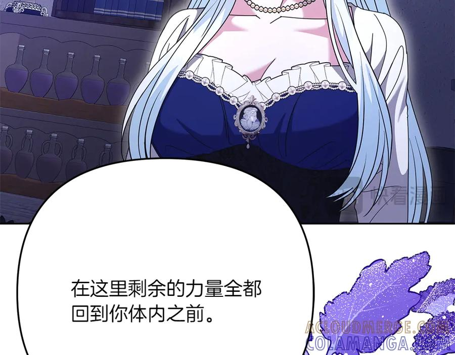 第53话 灯下黑 第109页