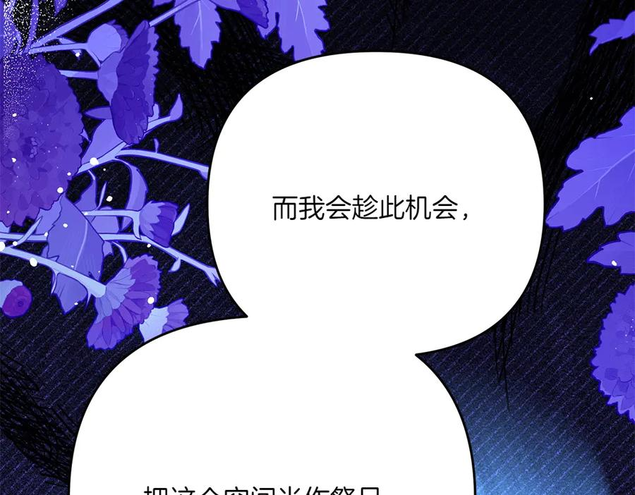 第53话 灯下黑 第111页