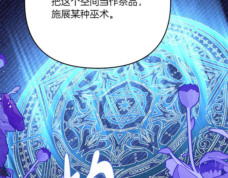 第53话 灯下黑 第112页