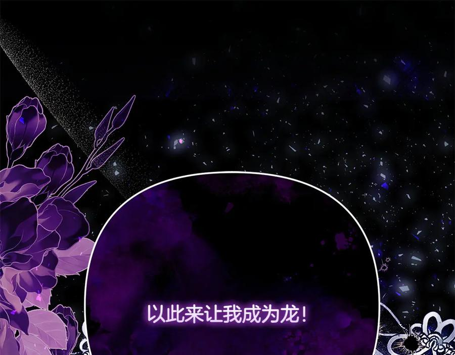 第53话 灯下黑 第115页
