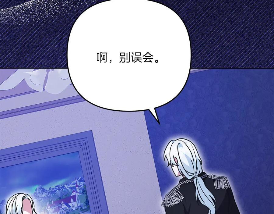 第53话 灯下黑 第120页